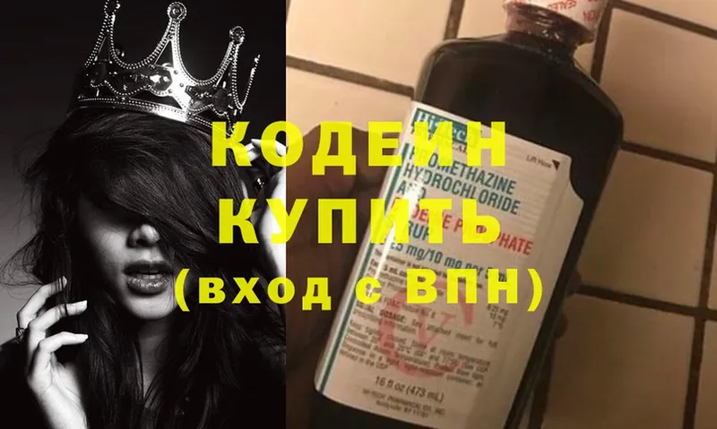 Кодеиновый сироп Lean Purple Drank  магазин    Костерёво 