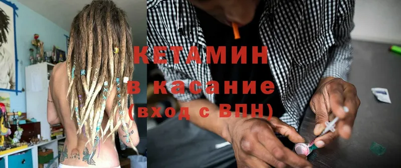 Кетамин ketamine  блэк спрут онион  Костерёво  где можно купить  