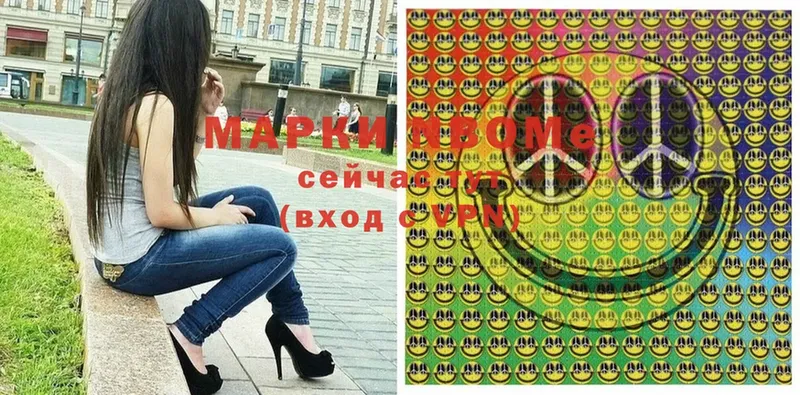 Марки N-bome 1500мкг  omg маркетплейс  Костерёво 